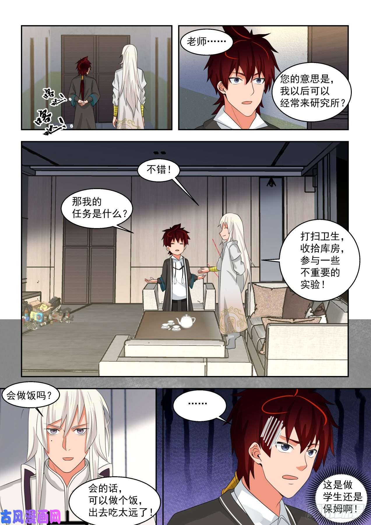万族之劫文谭研究中心