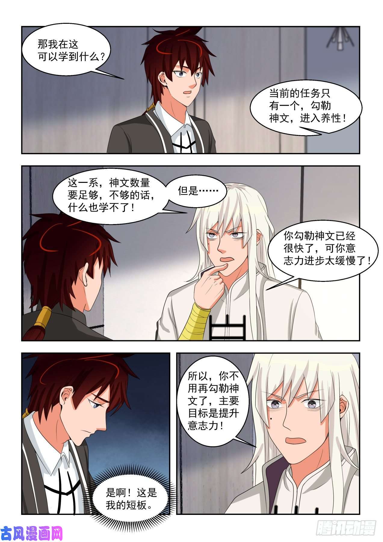 万族之劫文谭研究中心