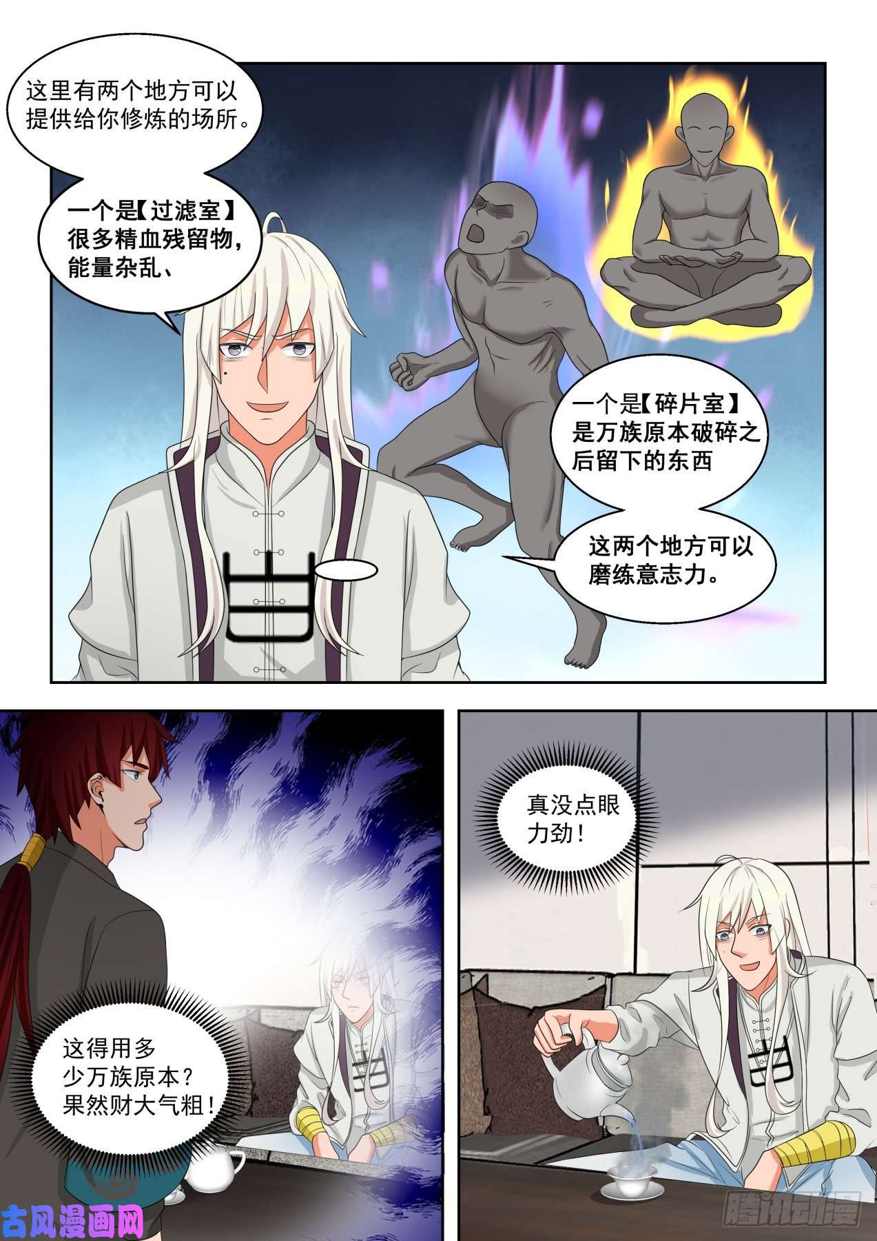 万族之劫文谭研究中心