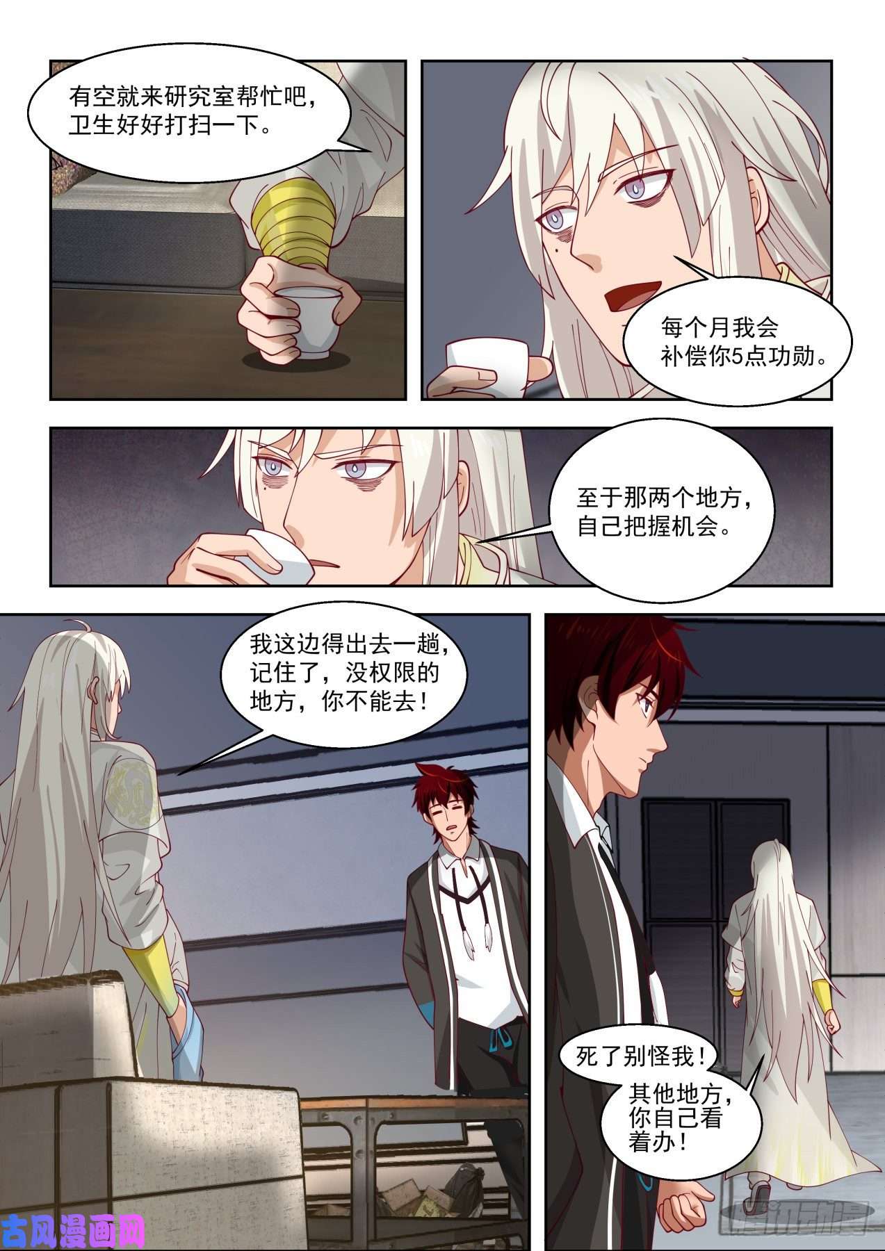 万族之劫文谭研究中心