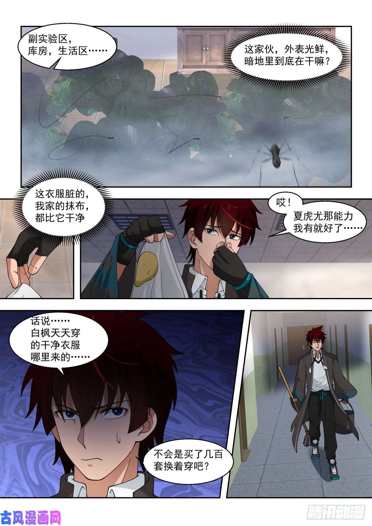 万族之劫文谭研究中心