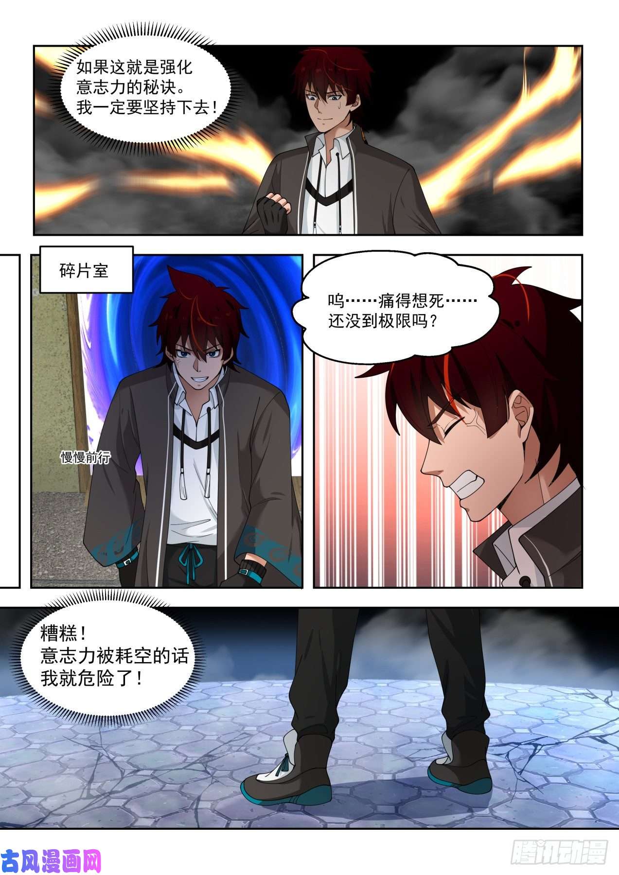 万族之劫我的极限在哪？