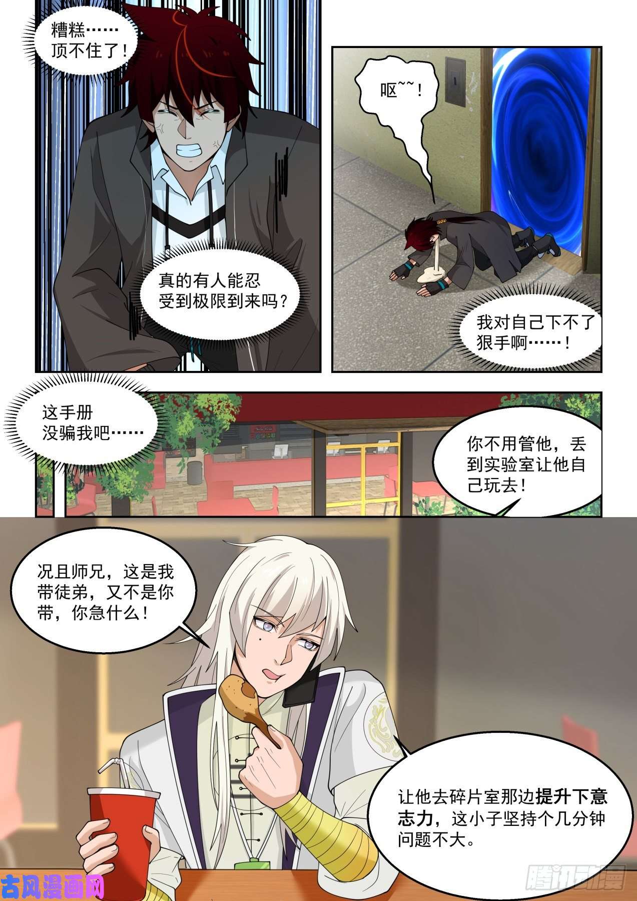 万族之劫我的极限在哪？