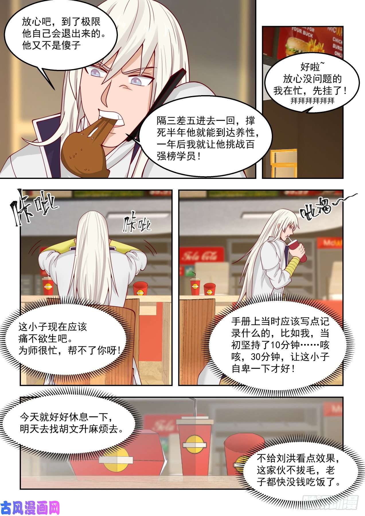 万族之劫我的极限在哪？