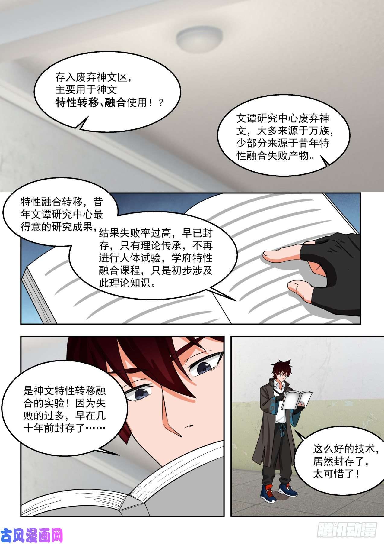 万族之劫我的极限在哪？