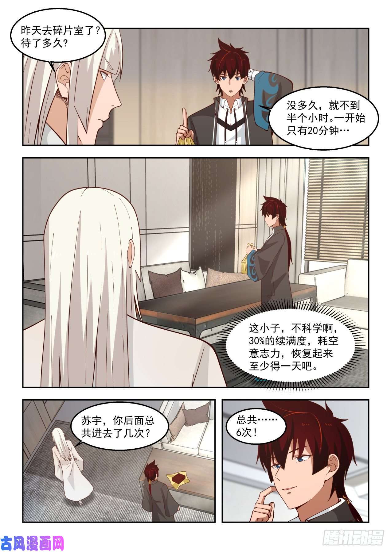 万族之劫他是怎么做到的？