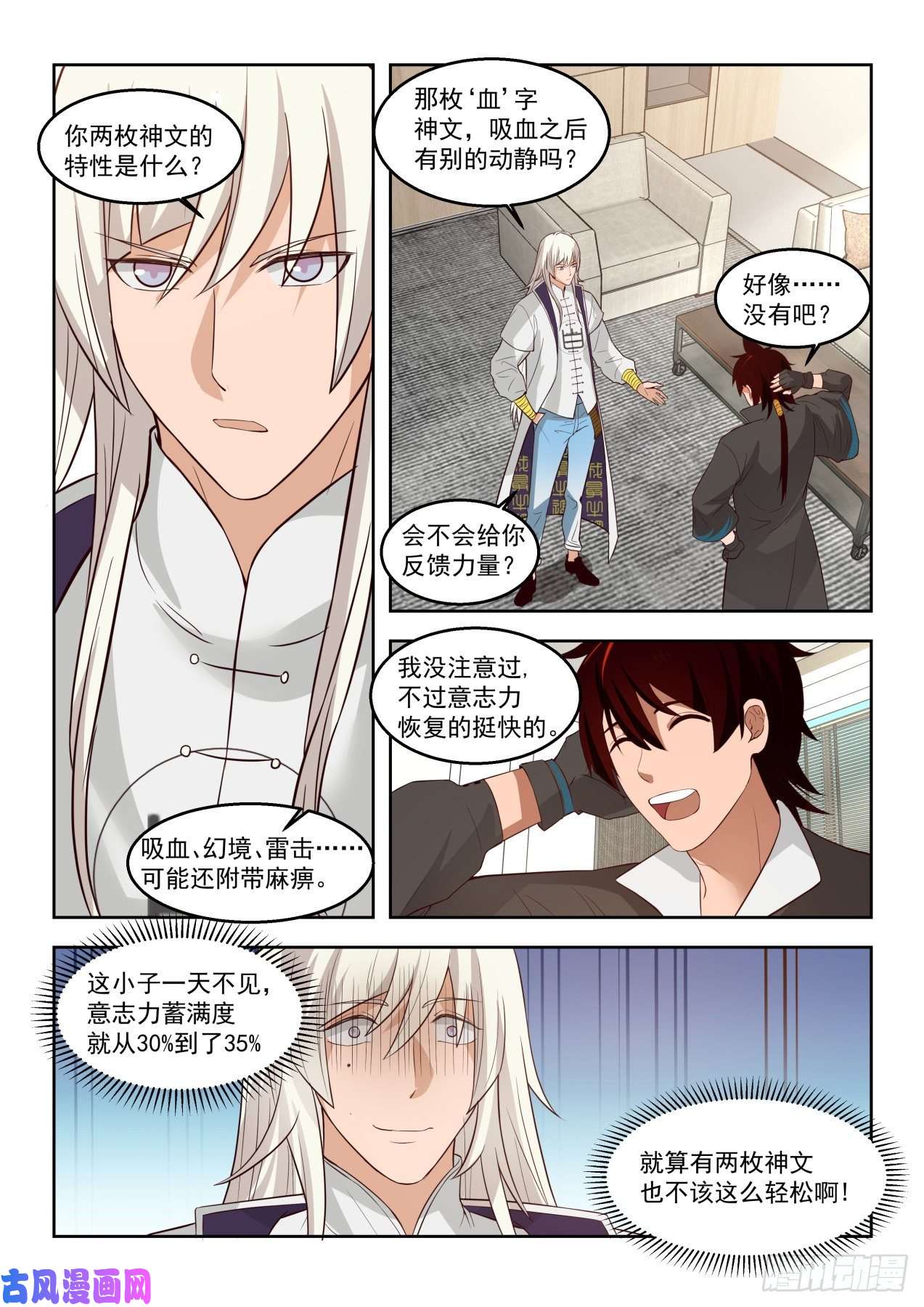 万族之劫他是怎么做到的？