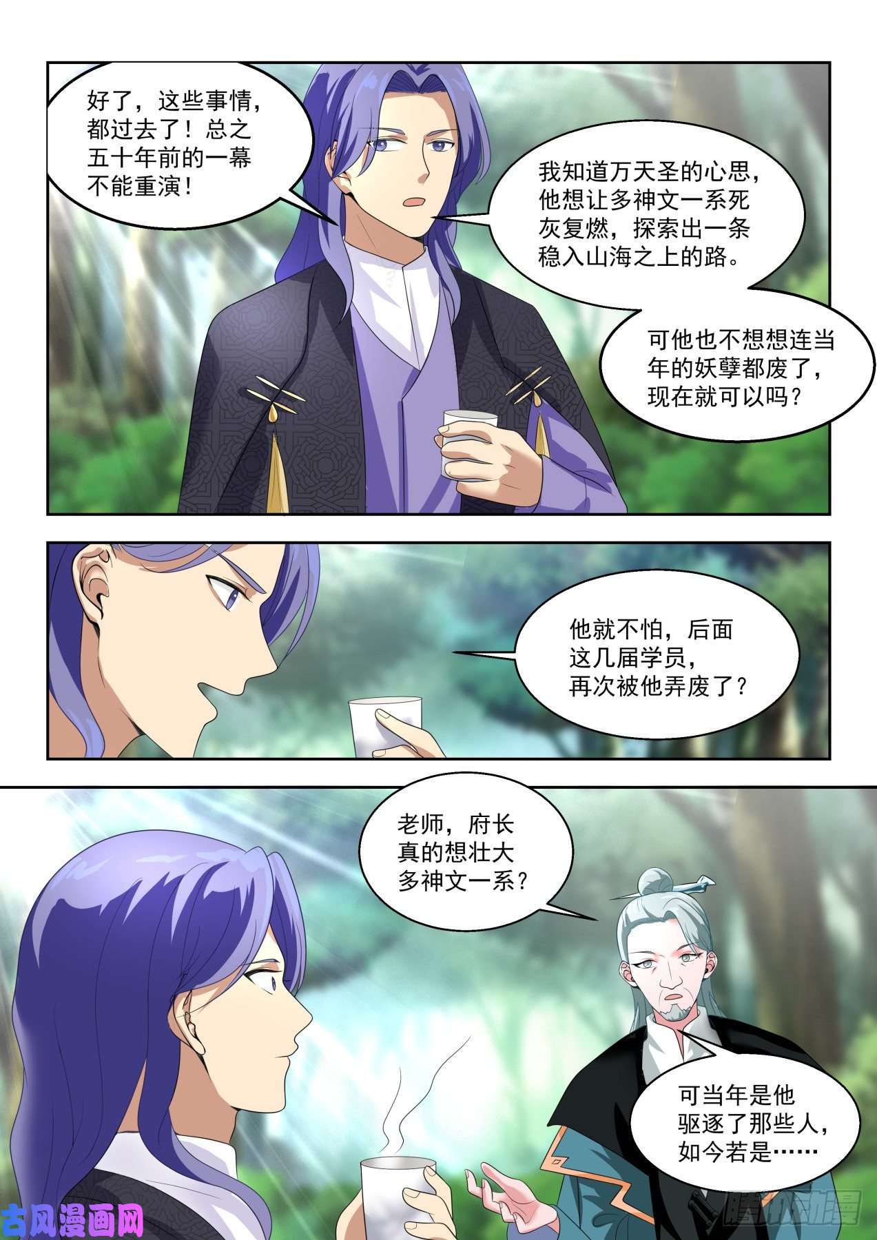 万族之劫单多神文的恩怨