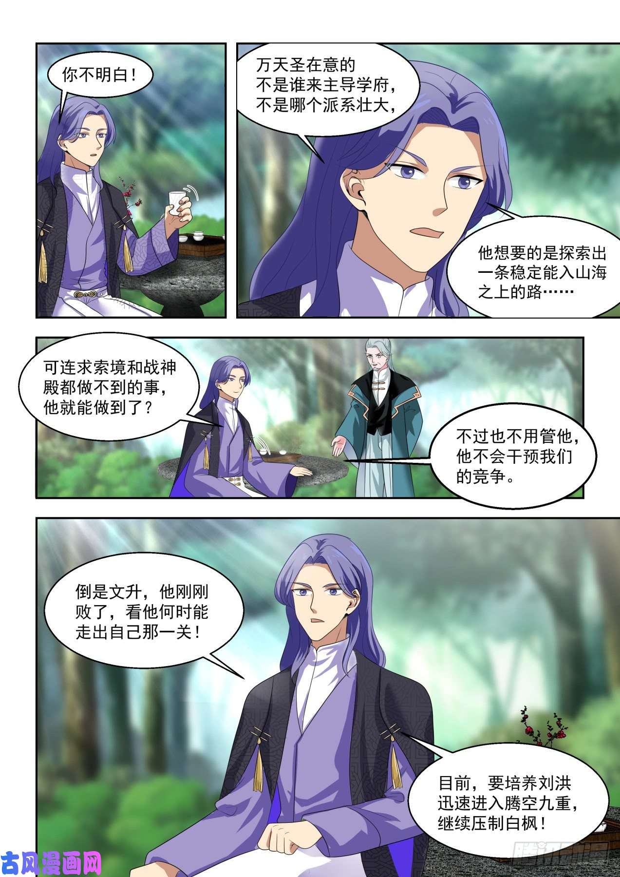万族之劫单多神文的恩怨