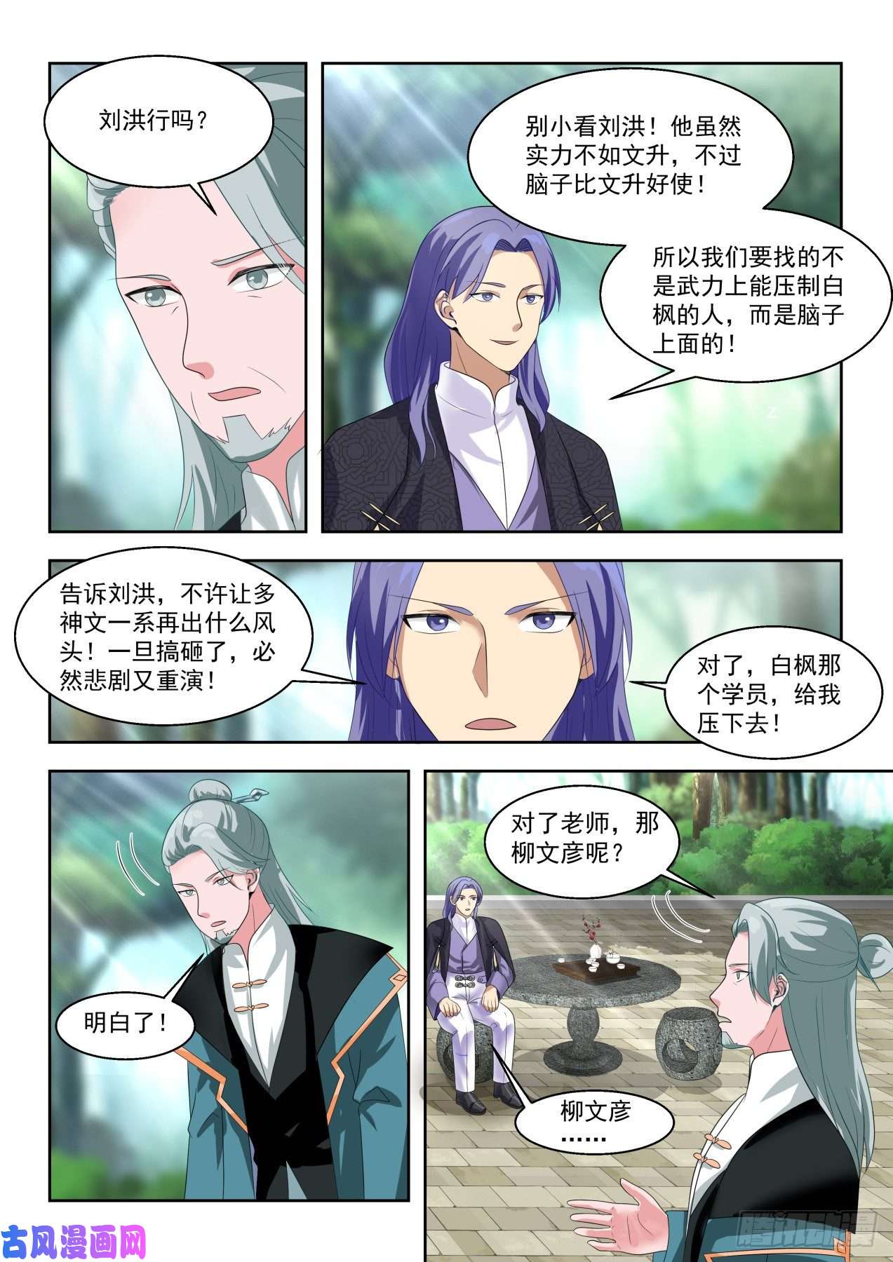 万族之劫单多神文的恩怨