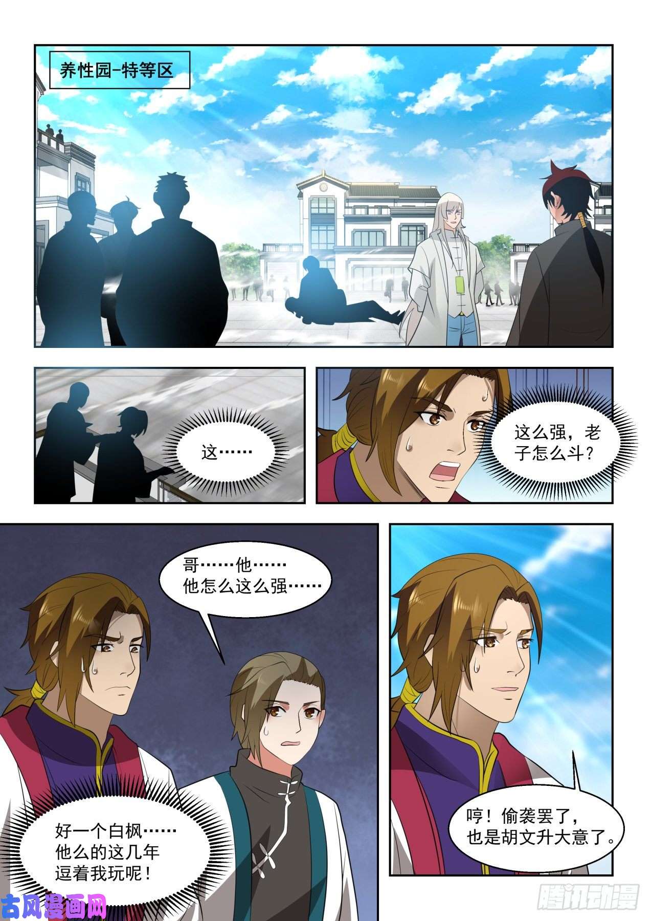 万族之劫单多神文的恩怨