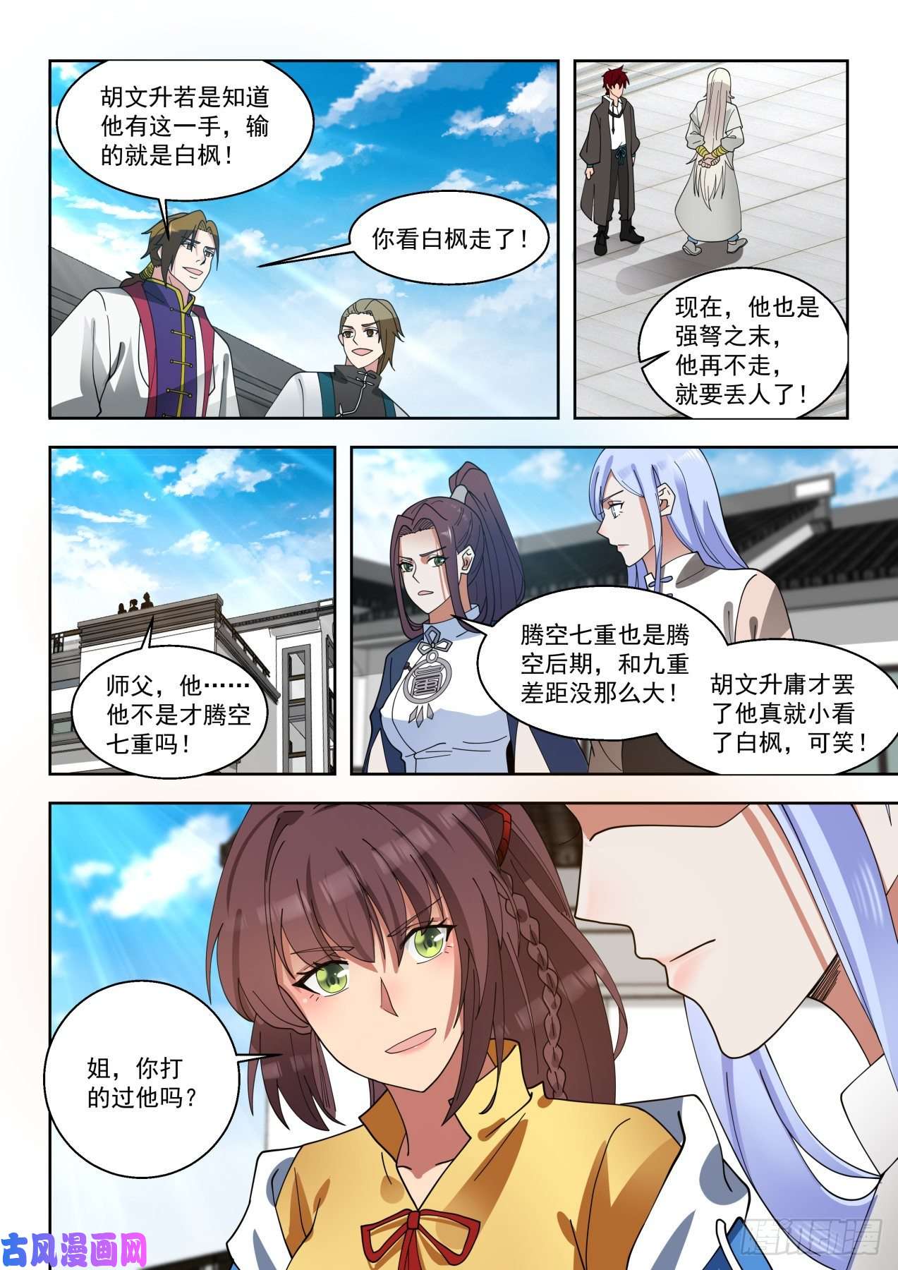 万族之劫单多神文的恩怨