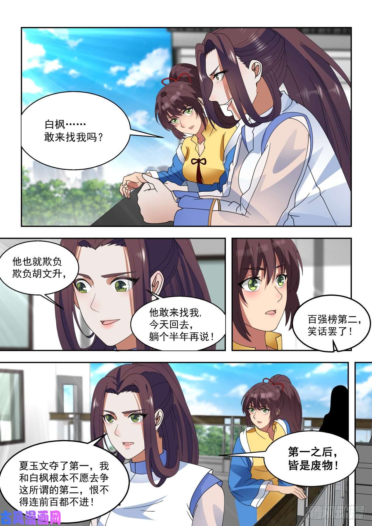 万族之劫单多神文的恩怨