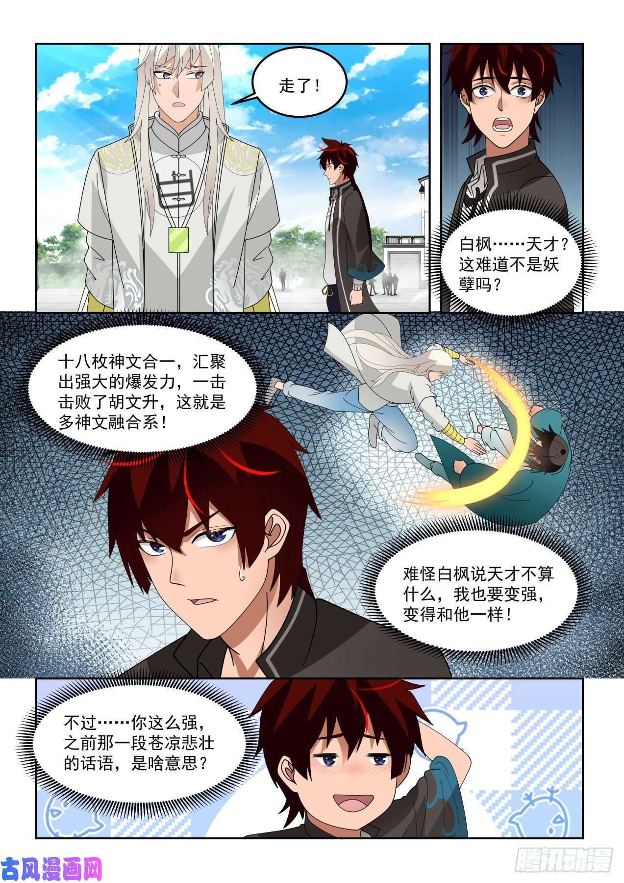 万族之劫单多神文的恩怨