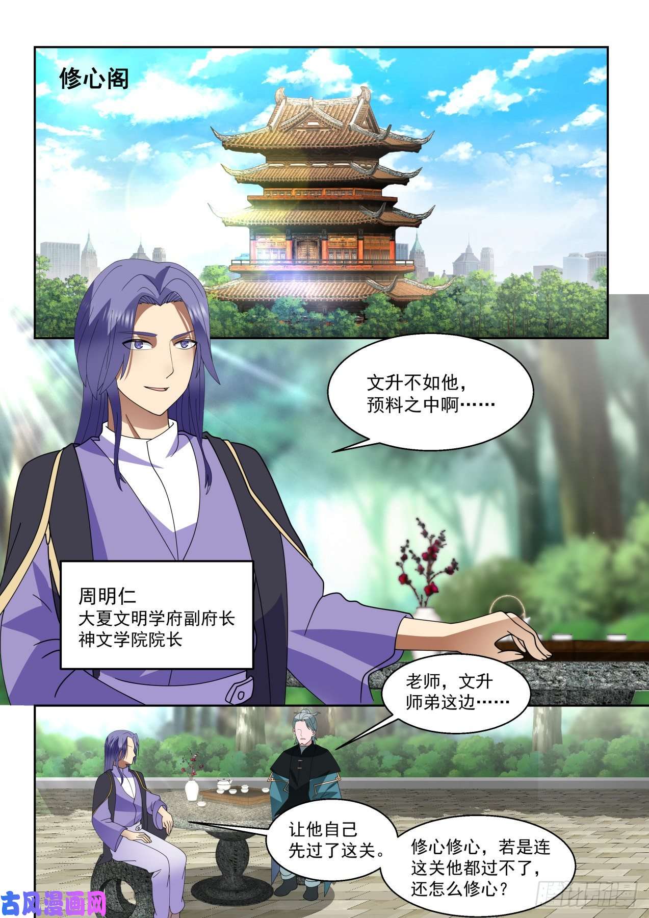 万族之劫单多神文的恩怨