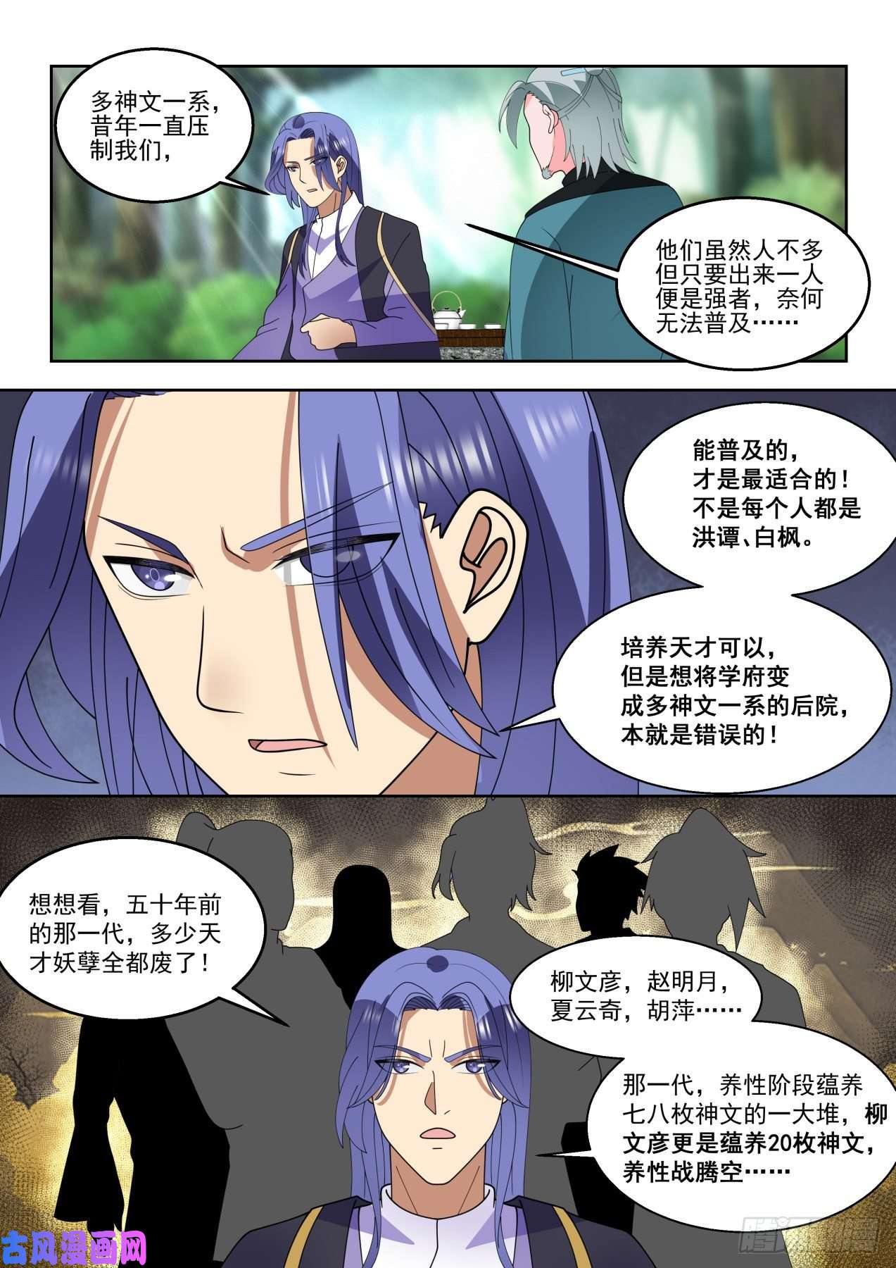 万族之劫单多神文的恩怨