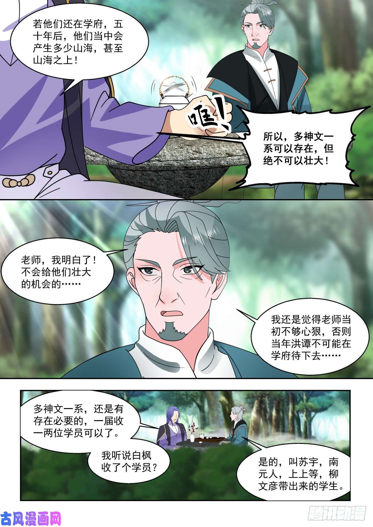 万族之劫单多神文的恩怨