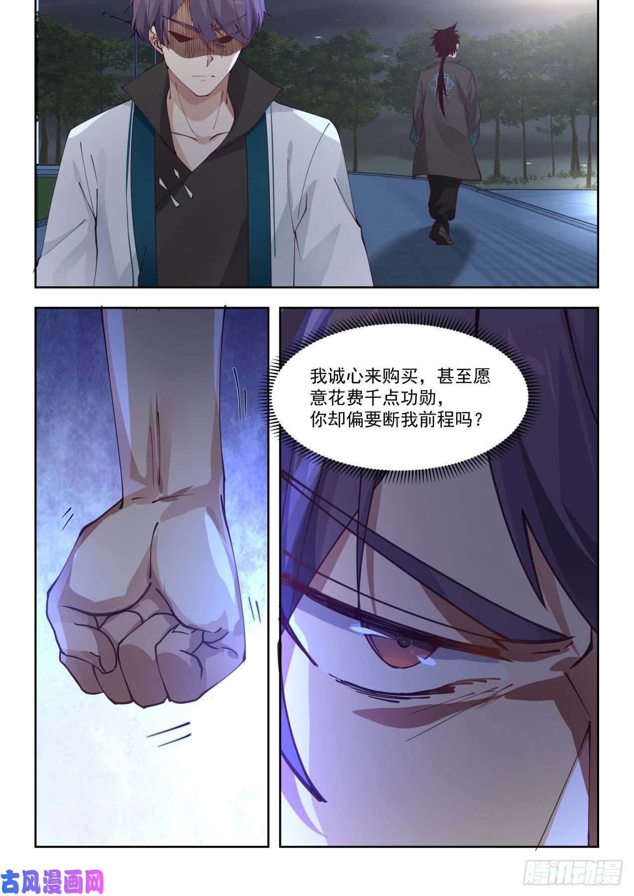 万族之劫结仇
