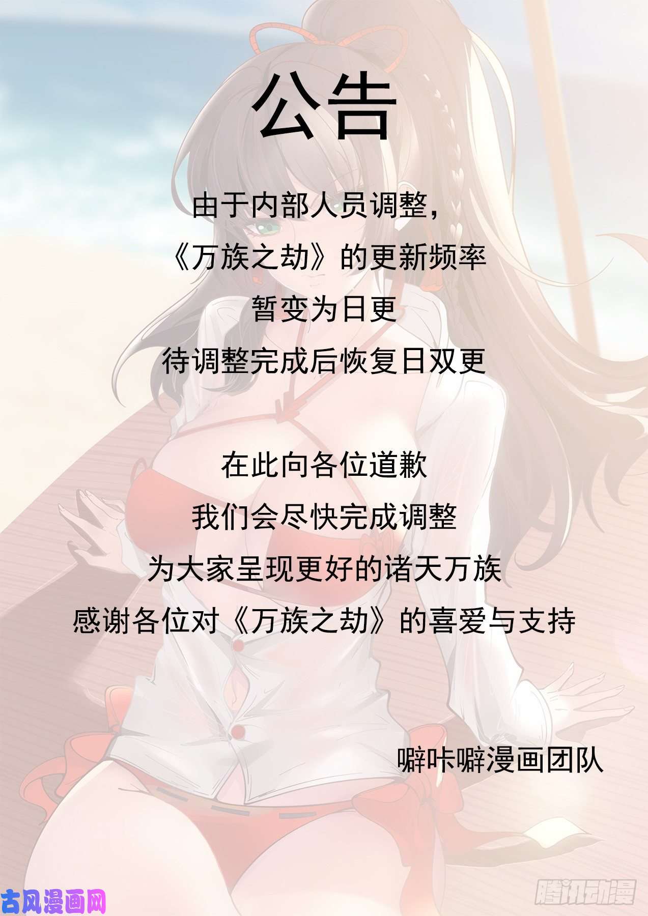 万族之劫结仇