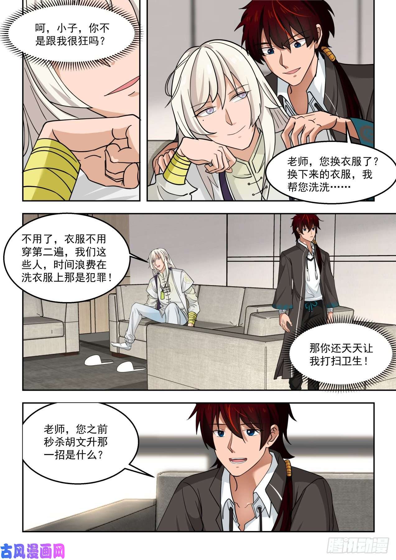 万族之劫结仇
