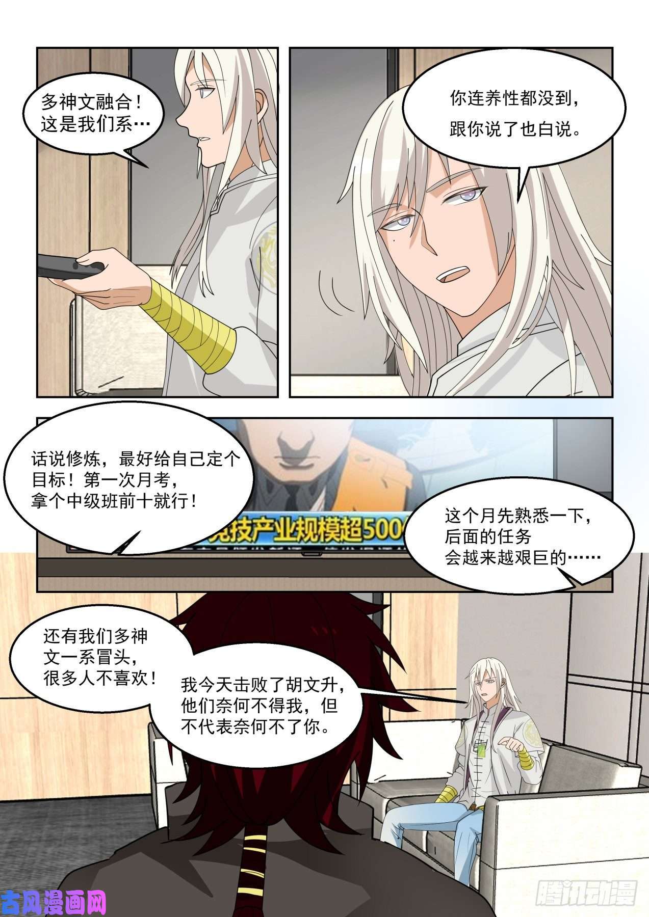 万族之劫结仇