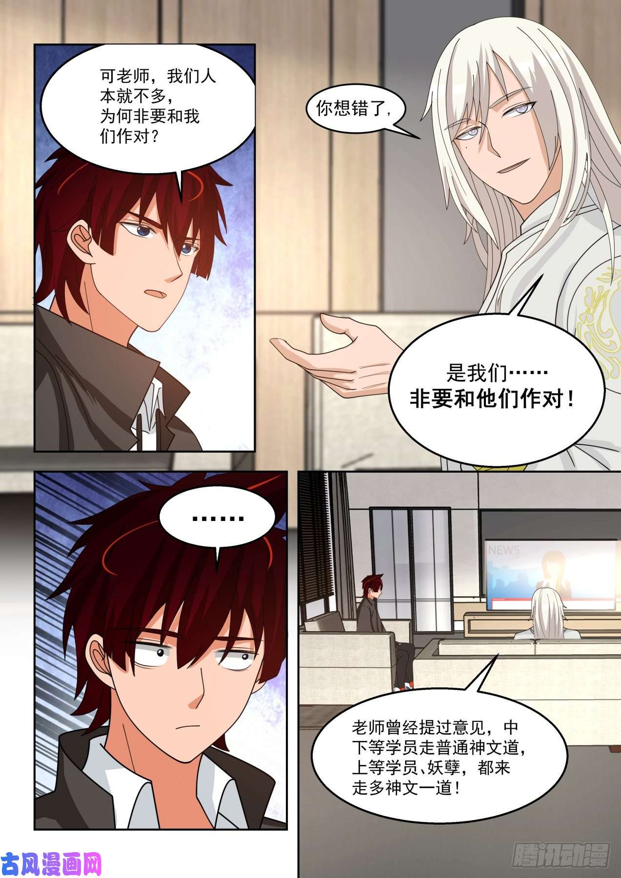 万族之劫结仇
