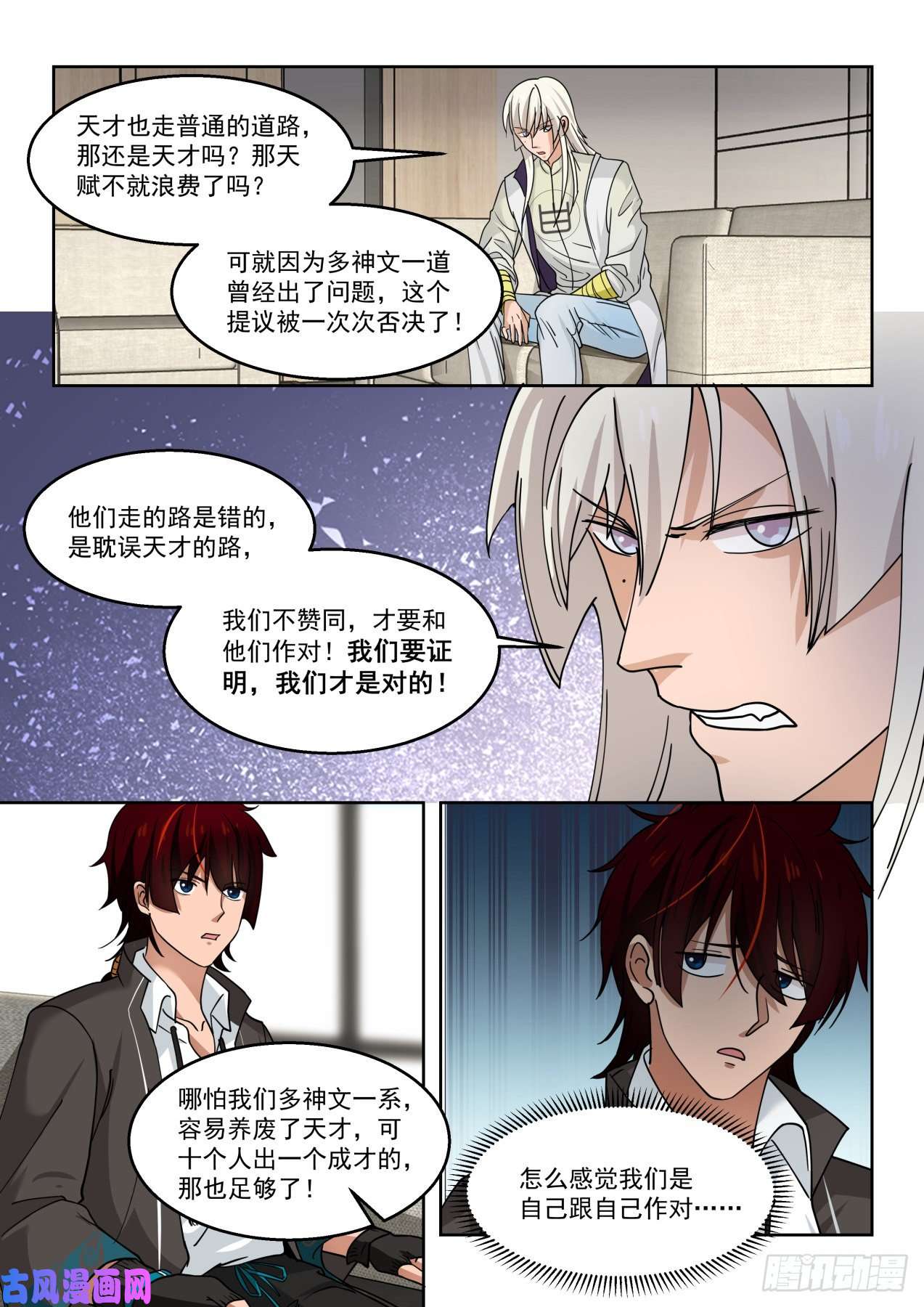 万族之劫结仇