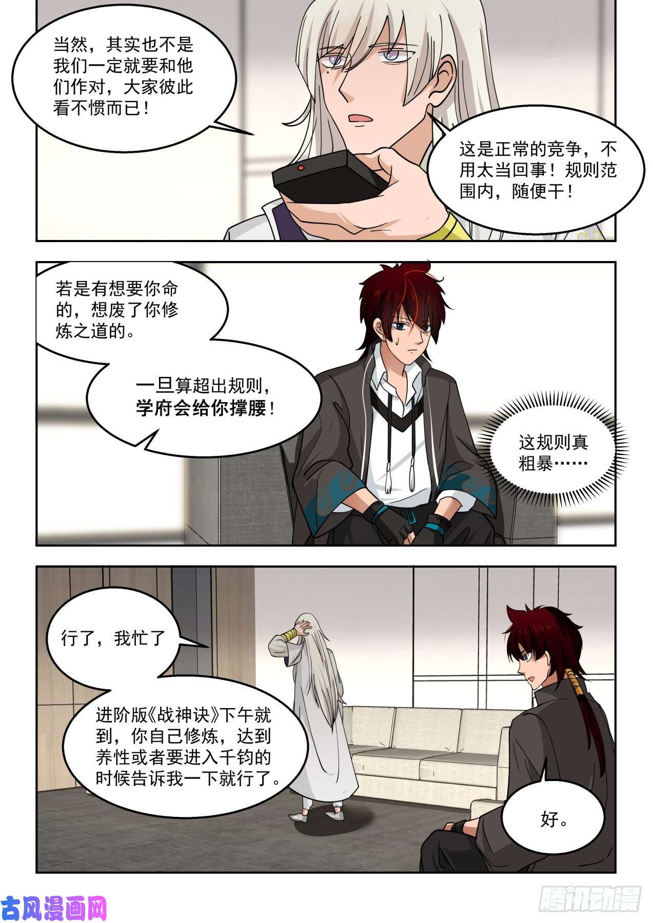 万族之劫结仇