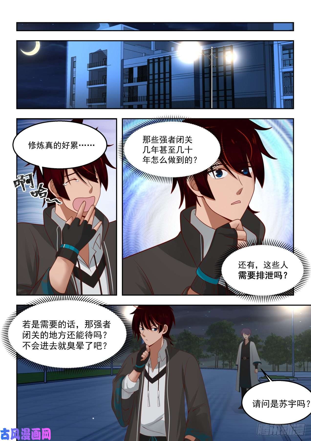 万族之劫结仇