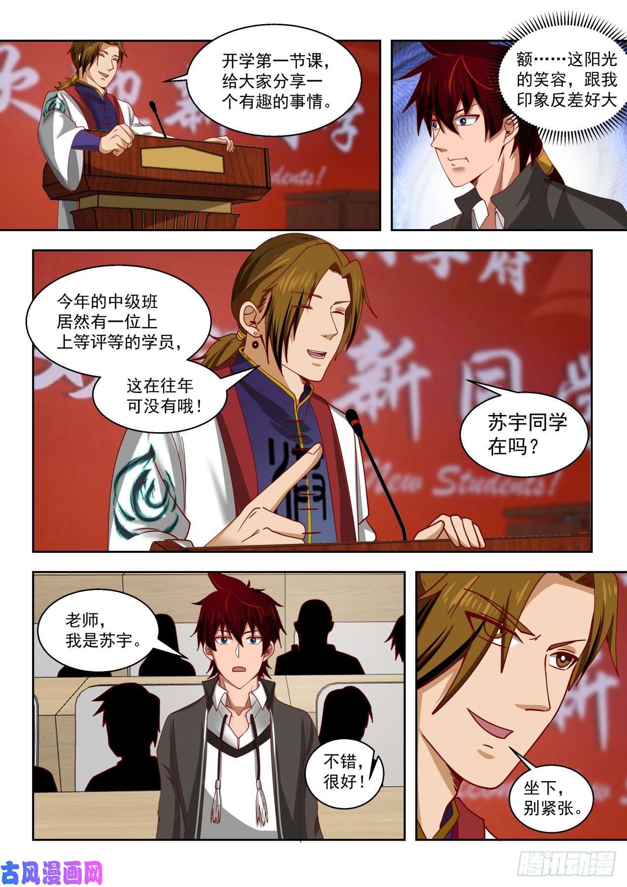 万族之劫初识刘洪