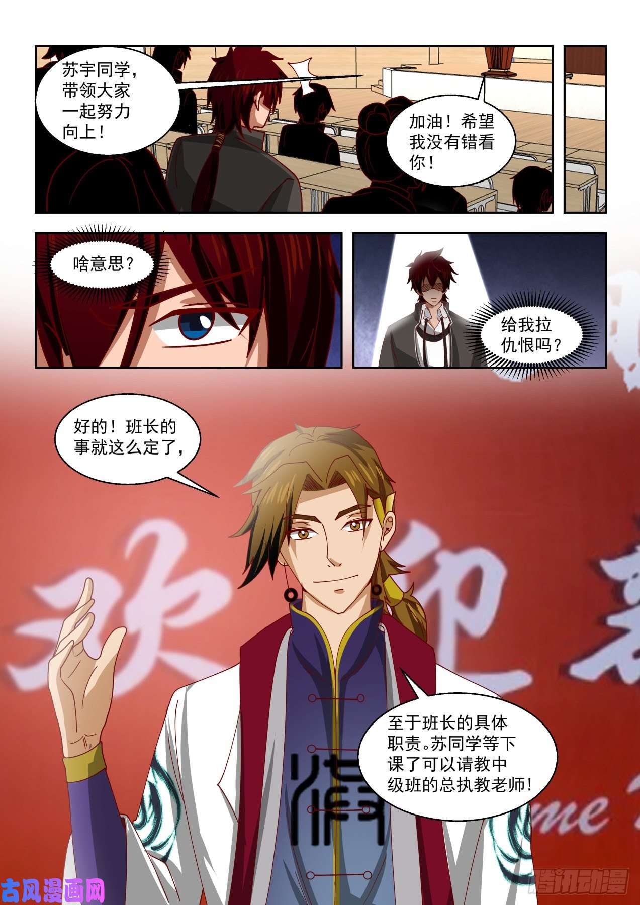 万族之劫初识刘洪
