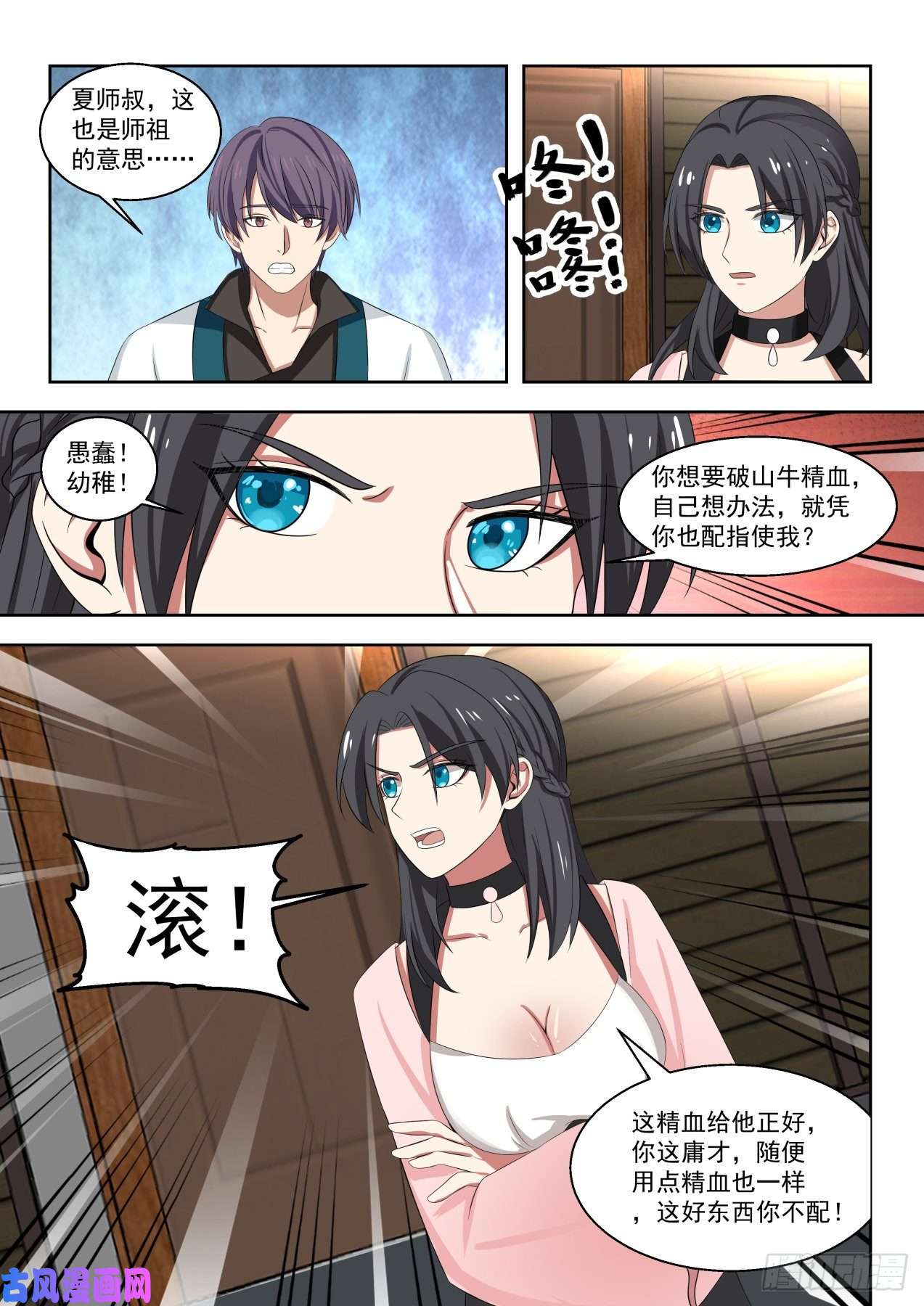 万族之劫初识刘洪