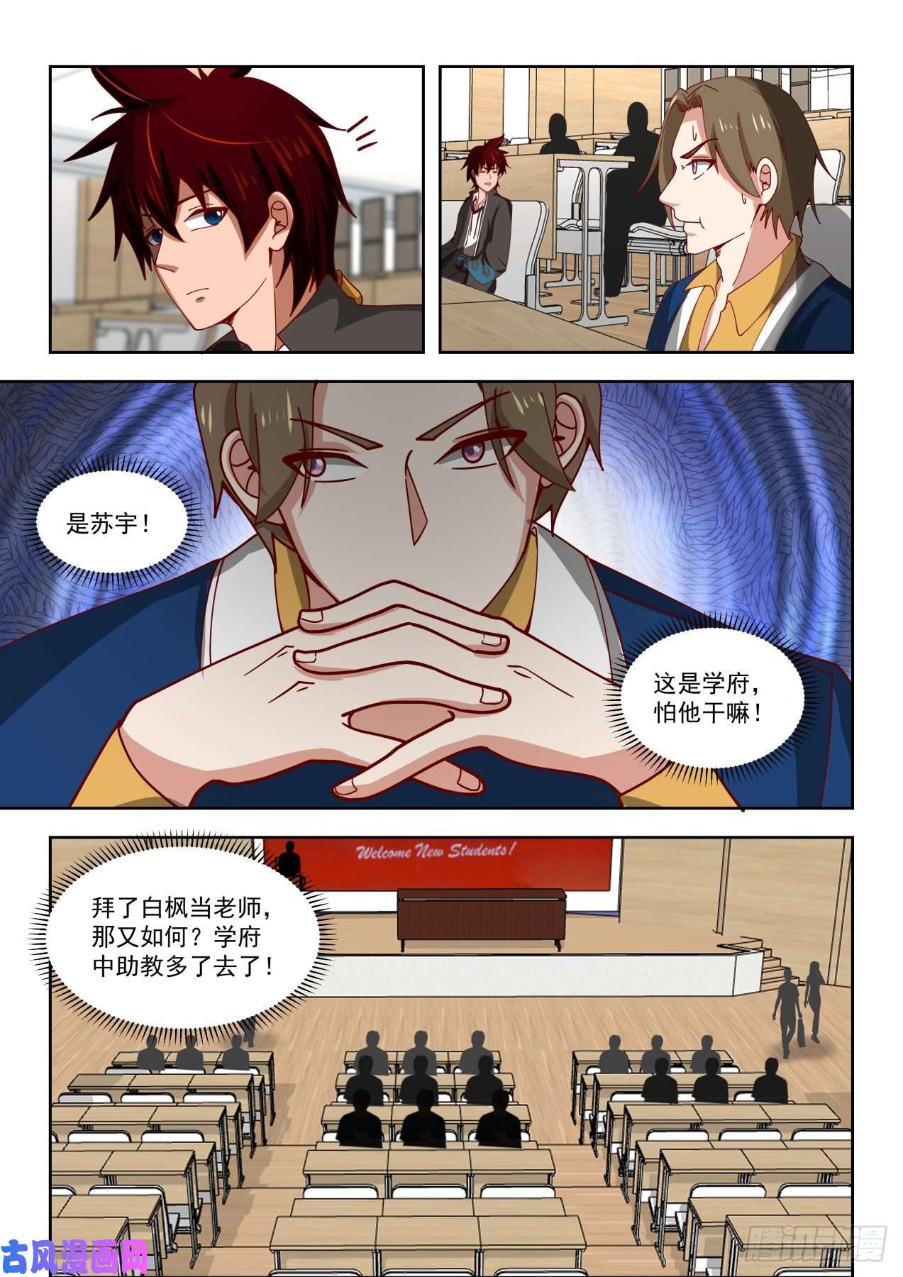 万族之劫初识刘洪