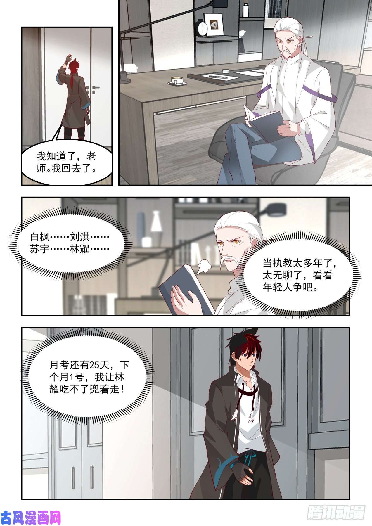 万族之劫笑得越灿烂越坏