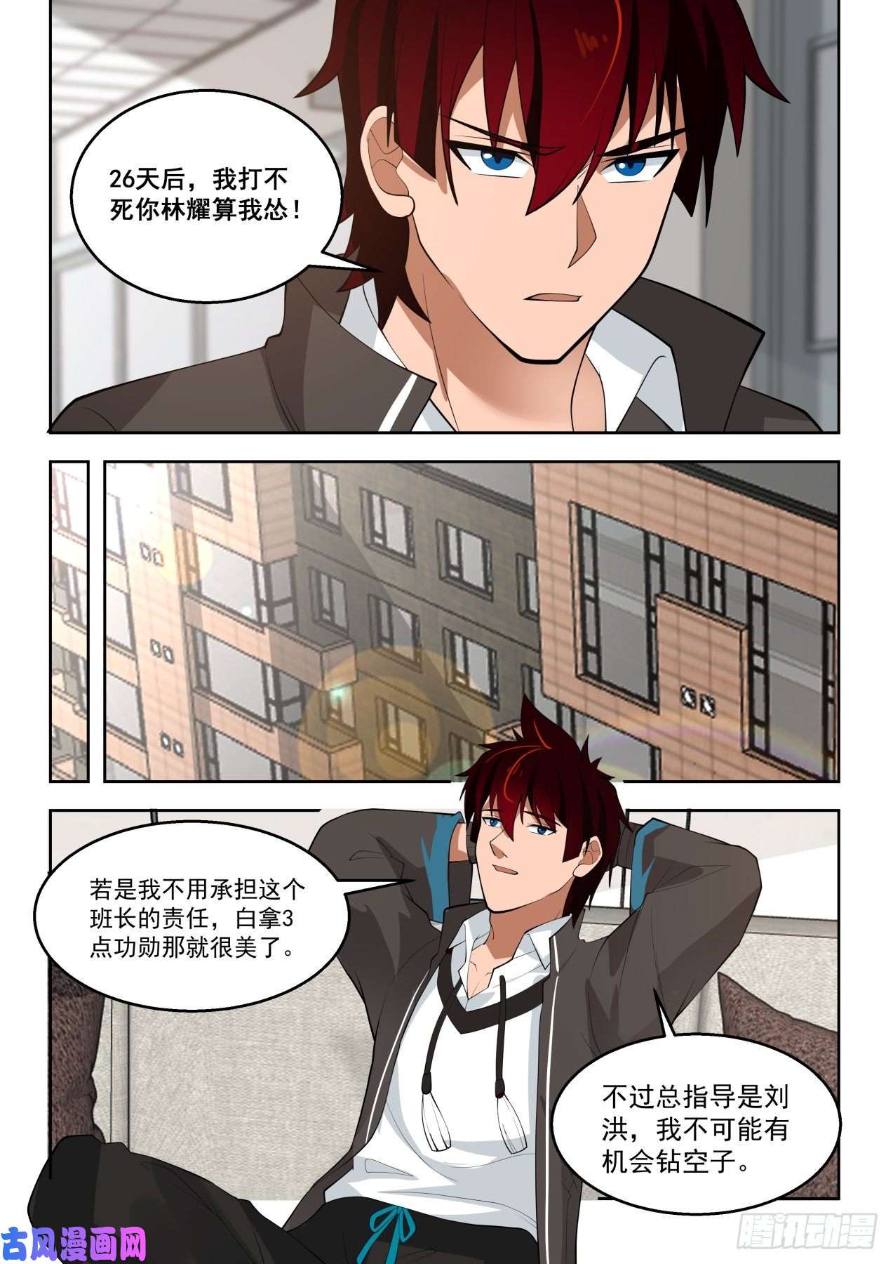 万族之劫笑得越灿烂越坏