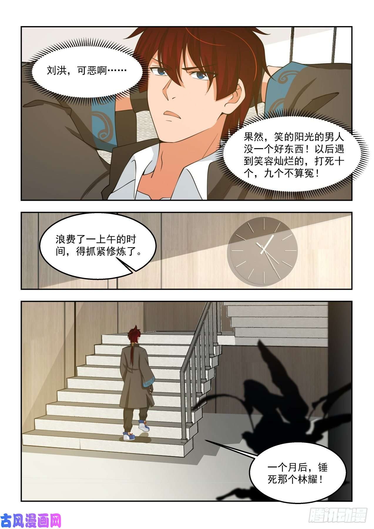 万族之劫笑得越灿烂越坏