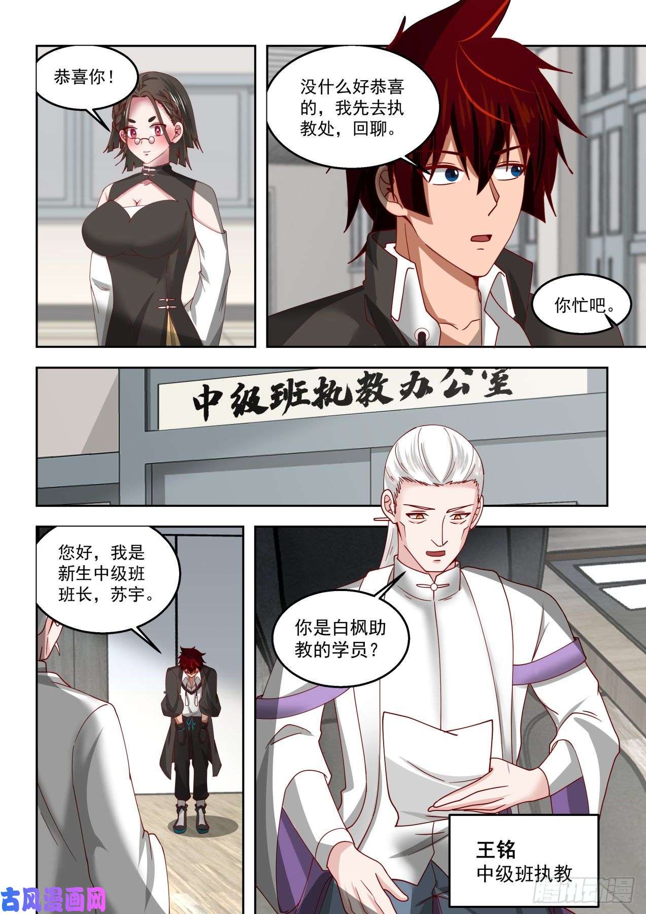 万族之劫笑得越灿烂越坏