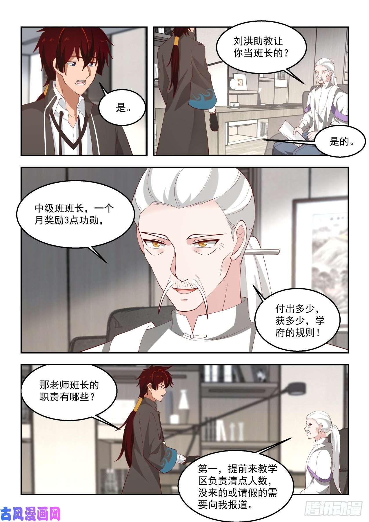 万族之劫笑得越灿烂越坏