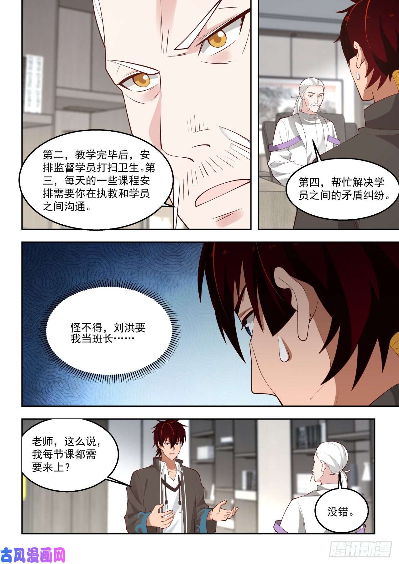 万族之劫笑得越灿烂越坏