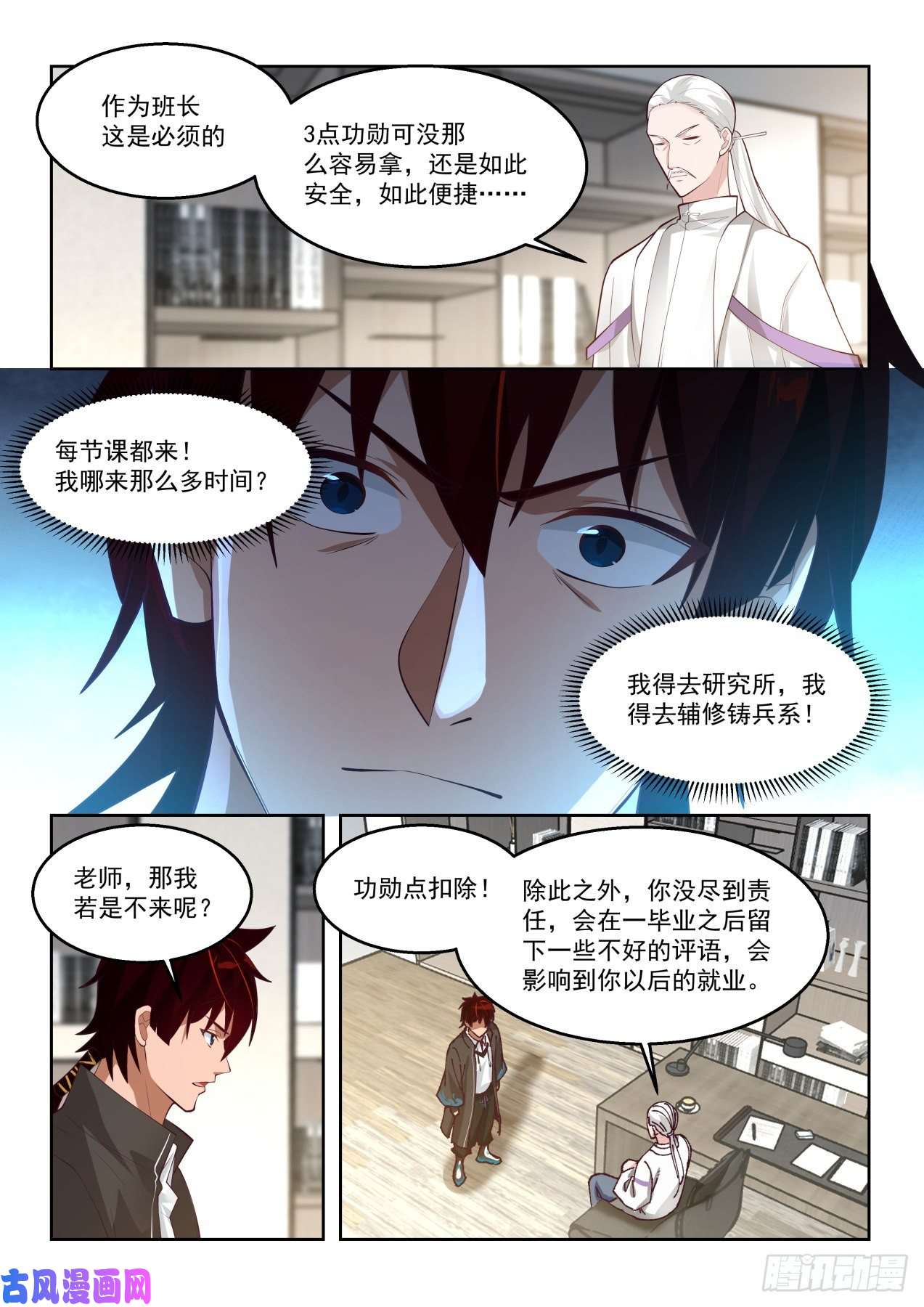 万族之劫笑得越灿烂越坏