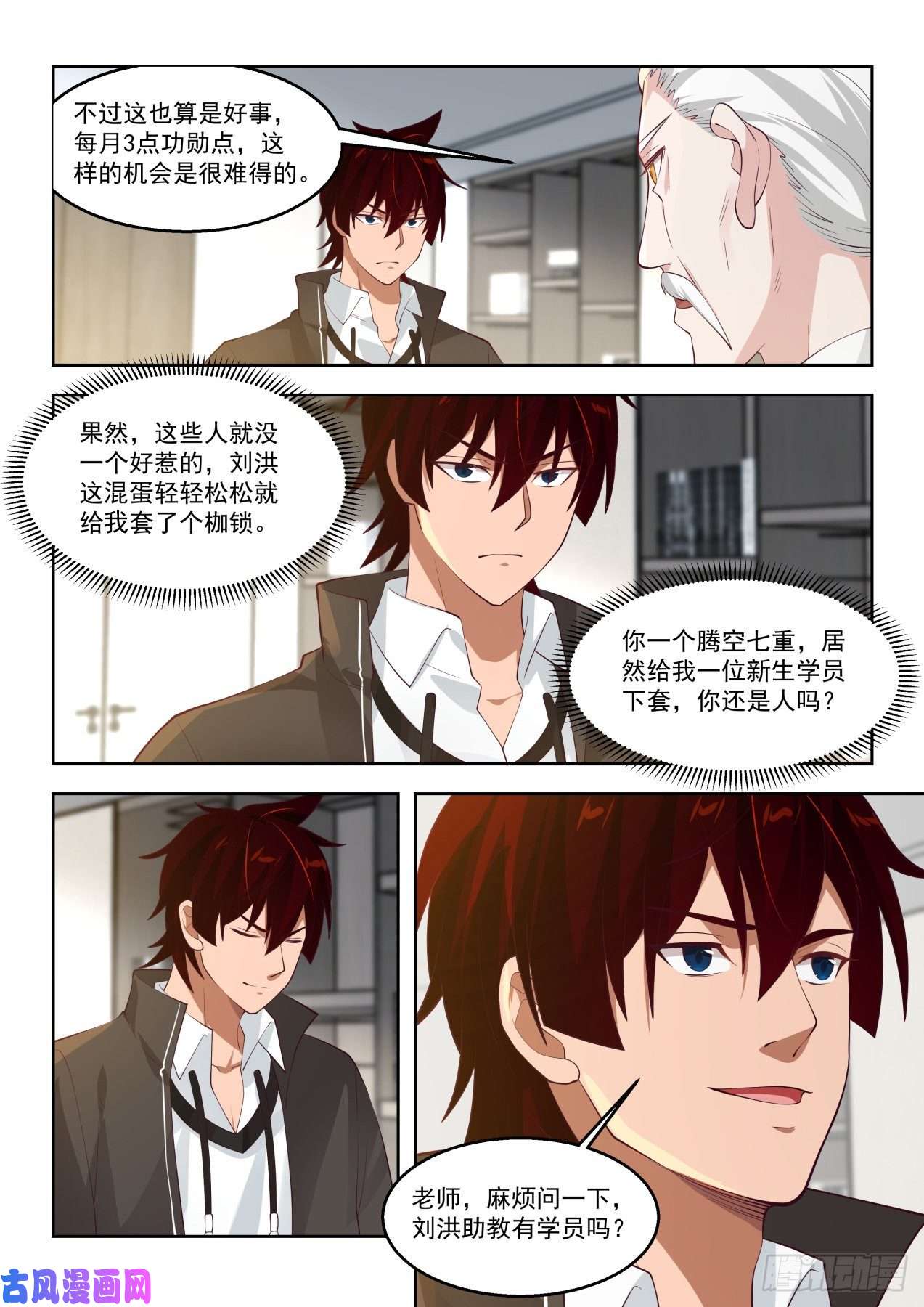 万族之劫笑得越灿烂越坏