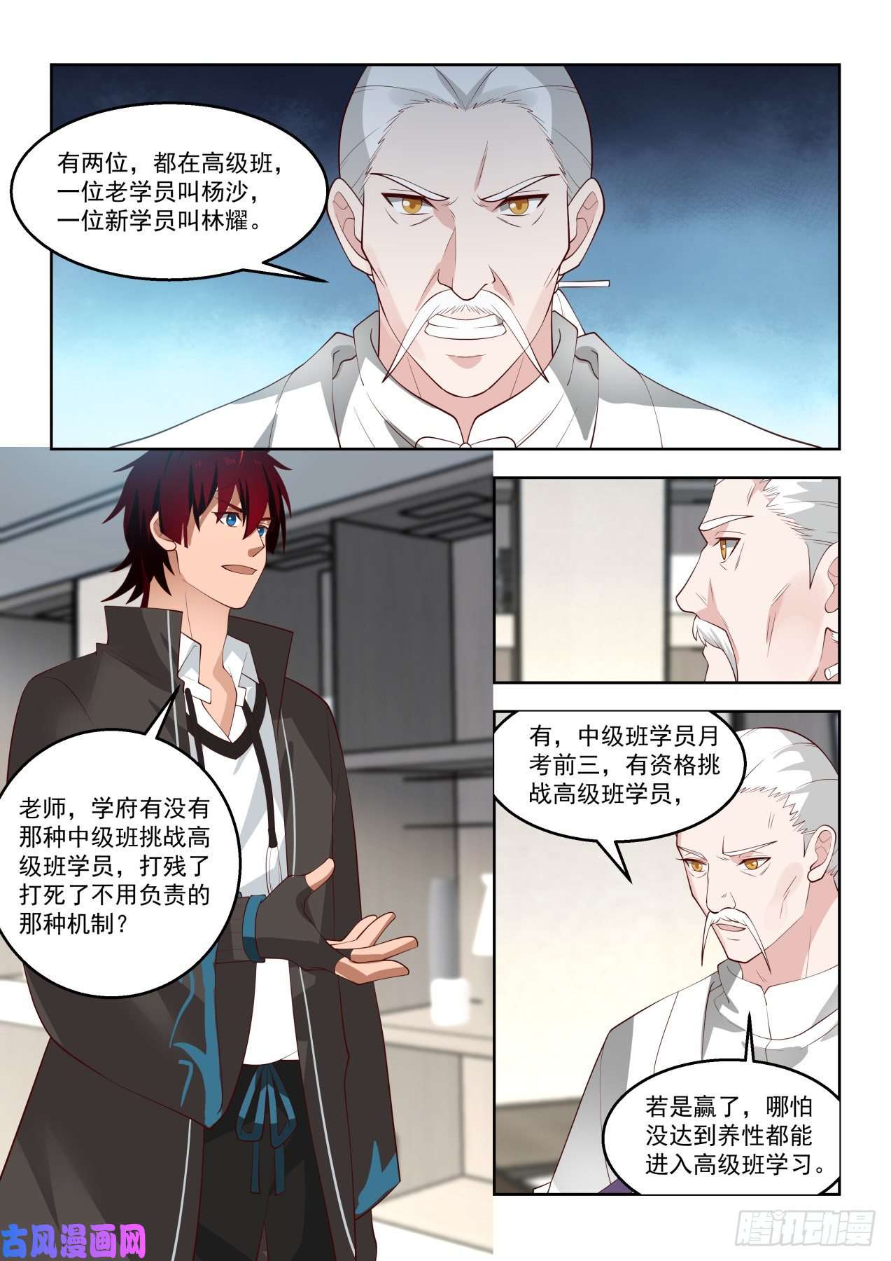 万族之劫笑得越灿烂越坏