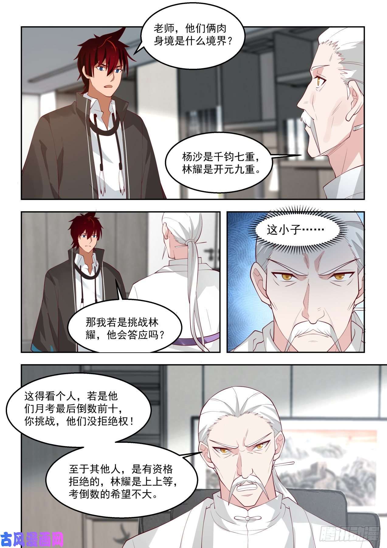 万族之劫笑得越灿烂越坏