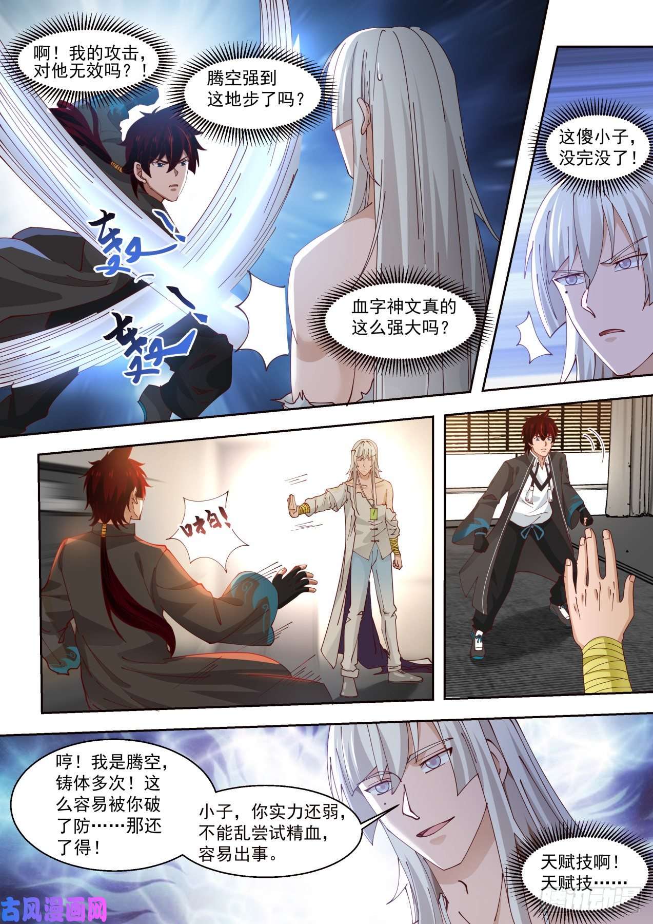 万族之劫我白枫这么牛？