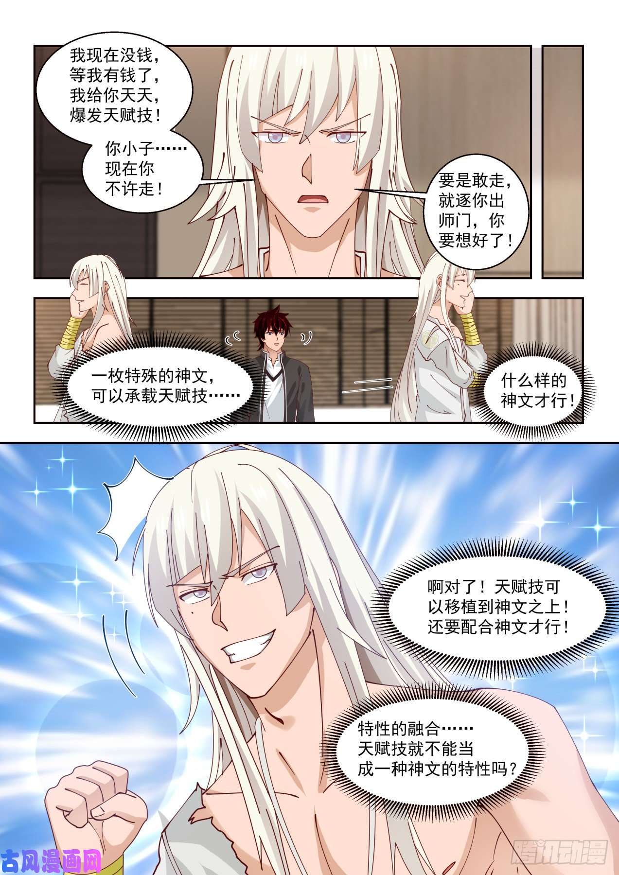 万族之劫我白枫这么牛？