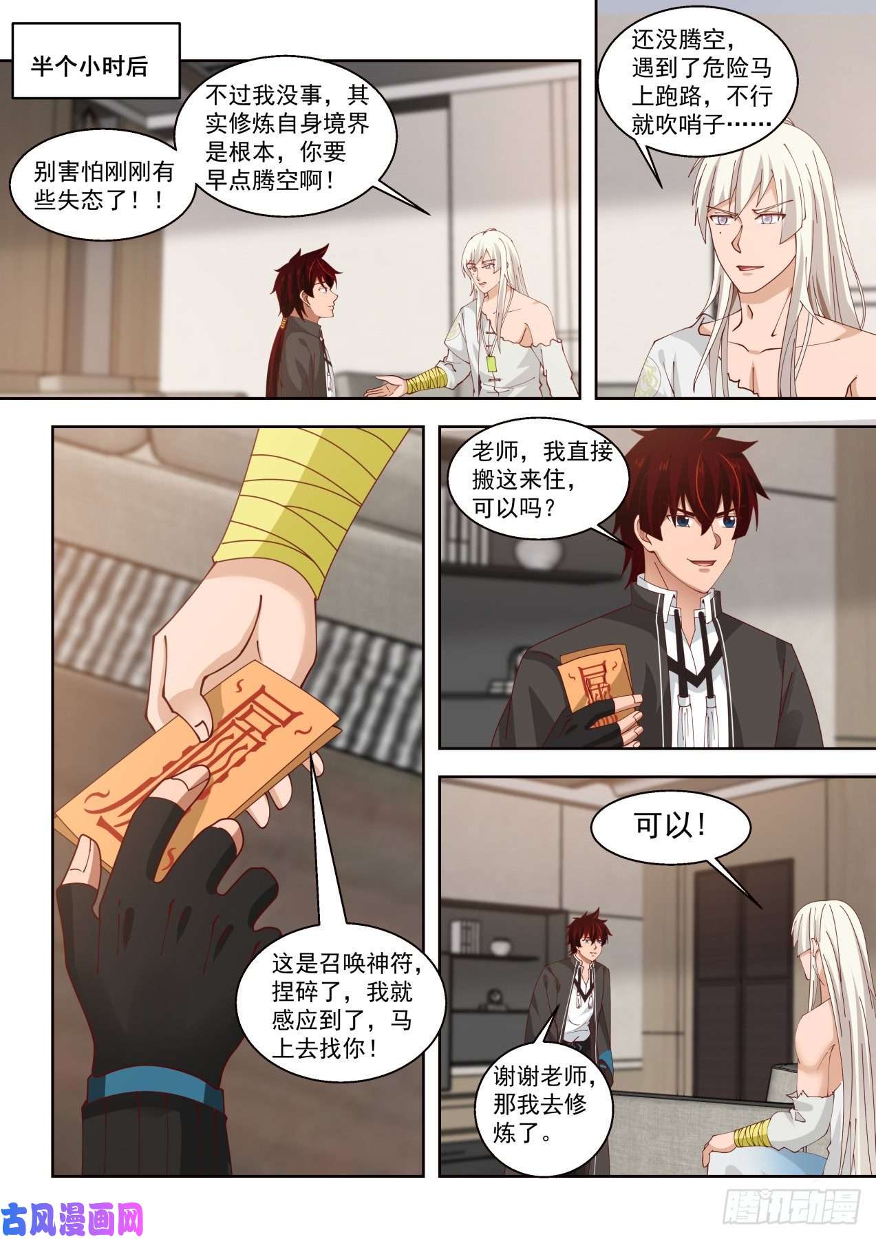 万族之劫我白枫这么牛？