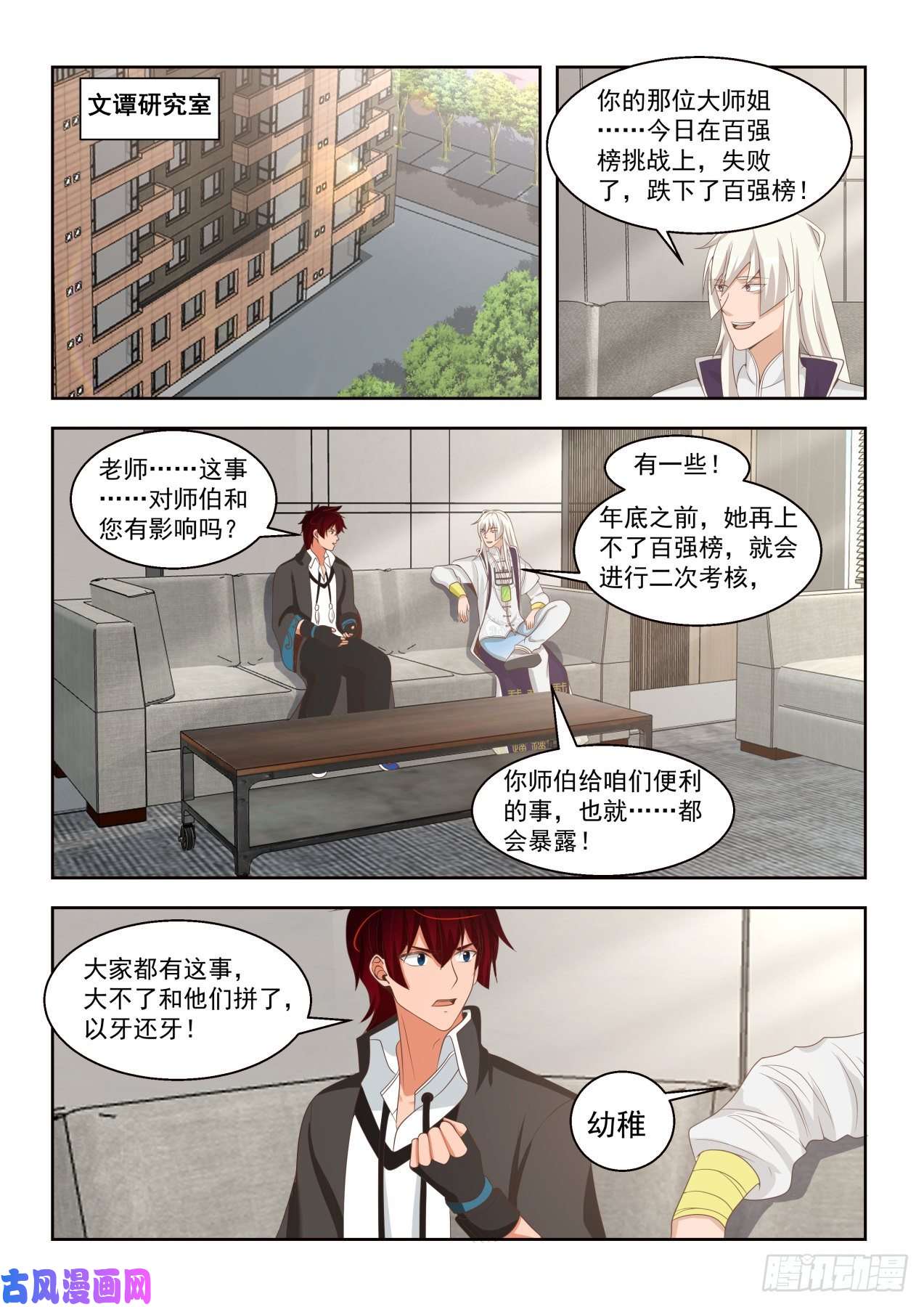 万族之劫我白枫这么牛？