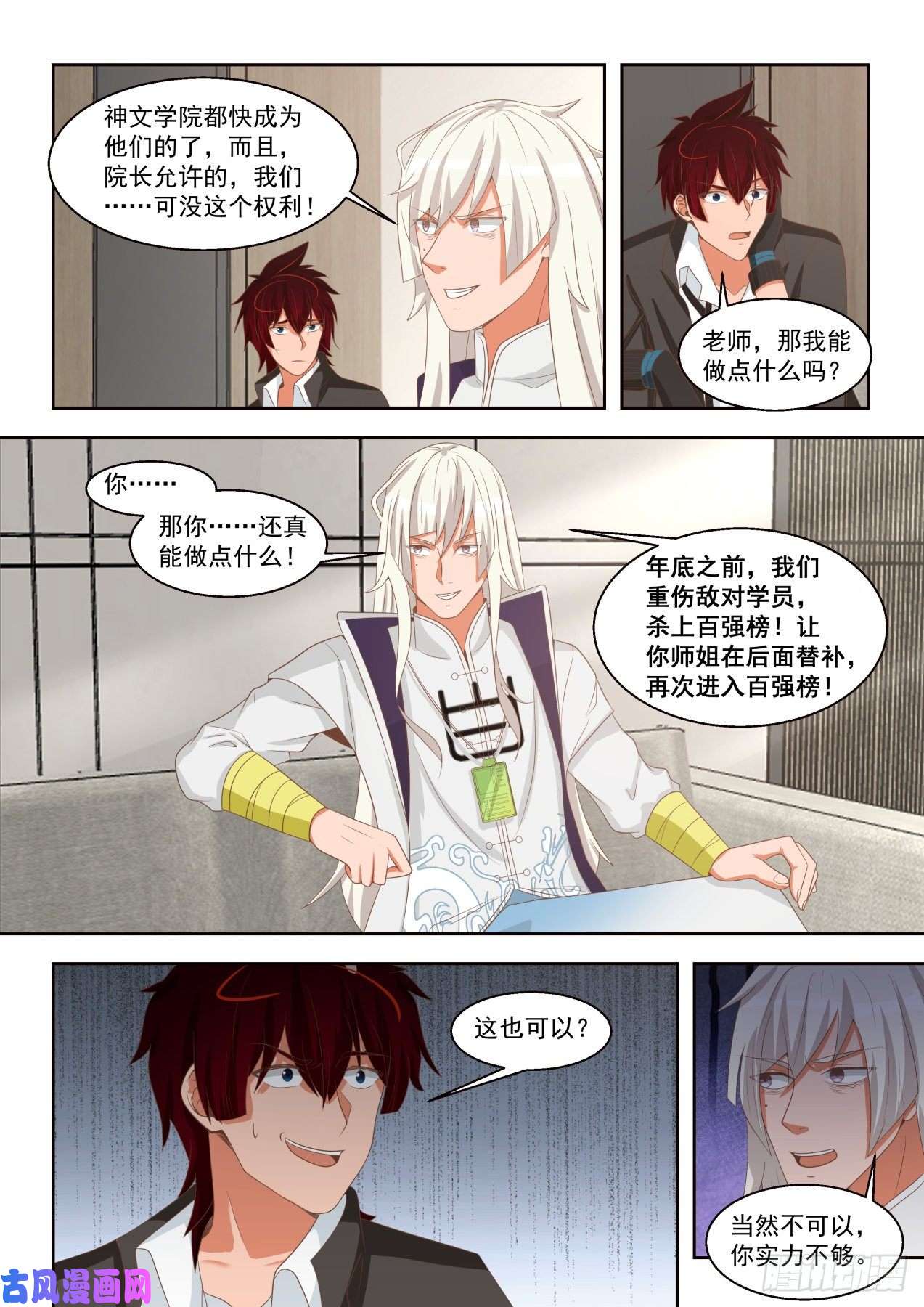 万族之劫我白枫这么牛？