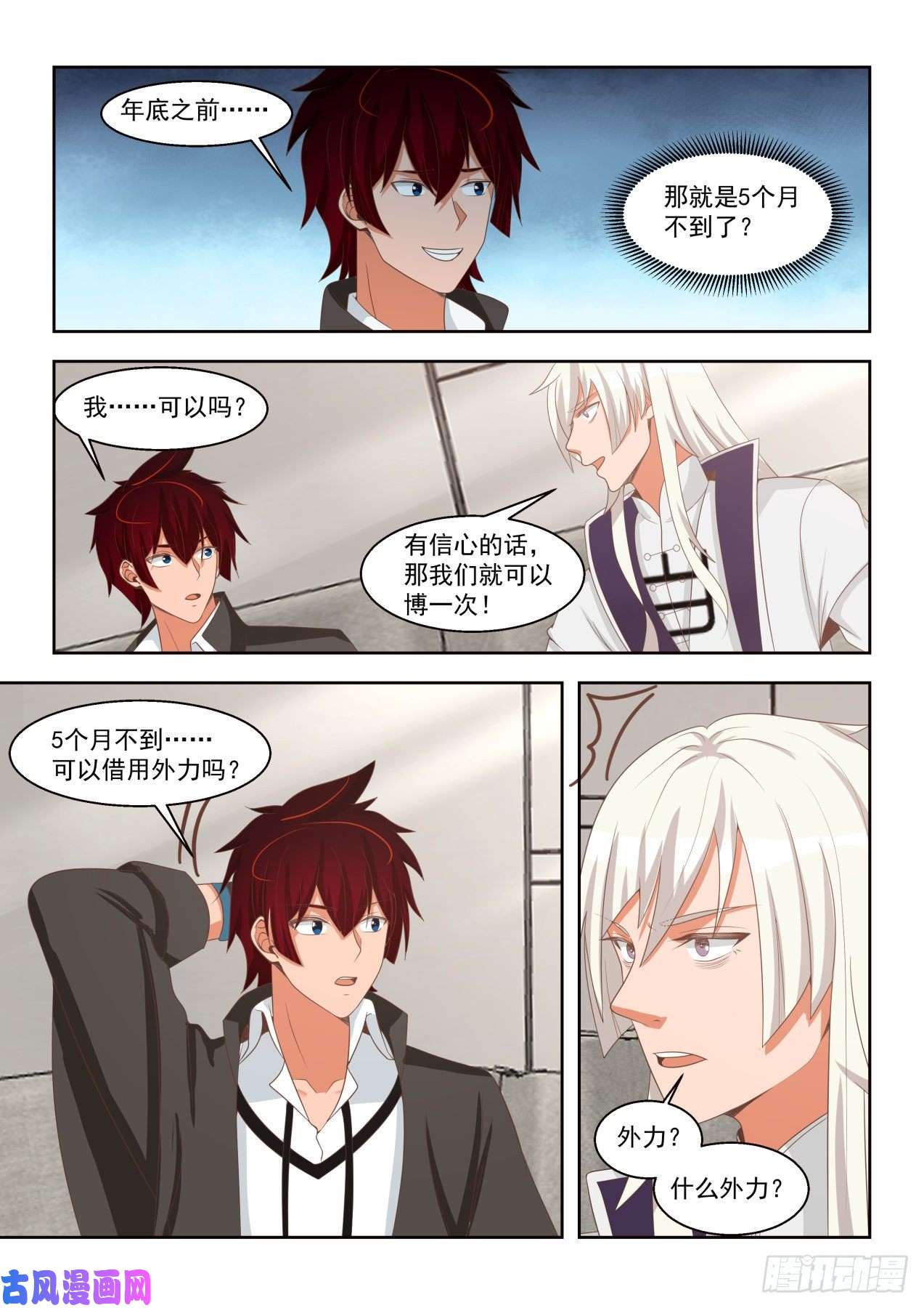 万族之劫我白枫这么牛？