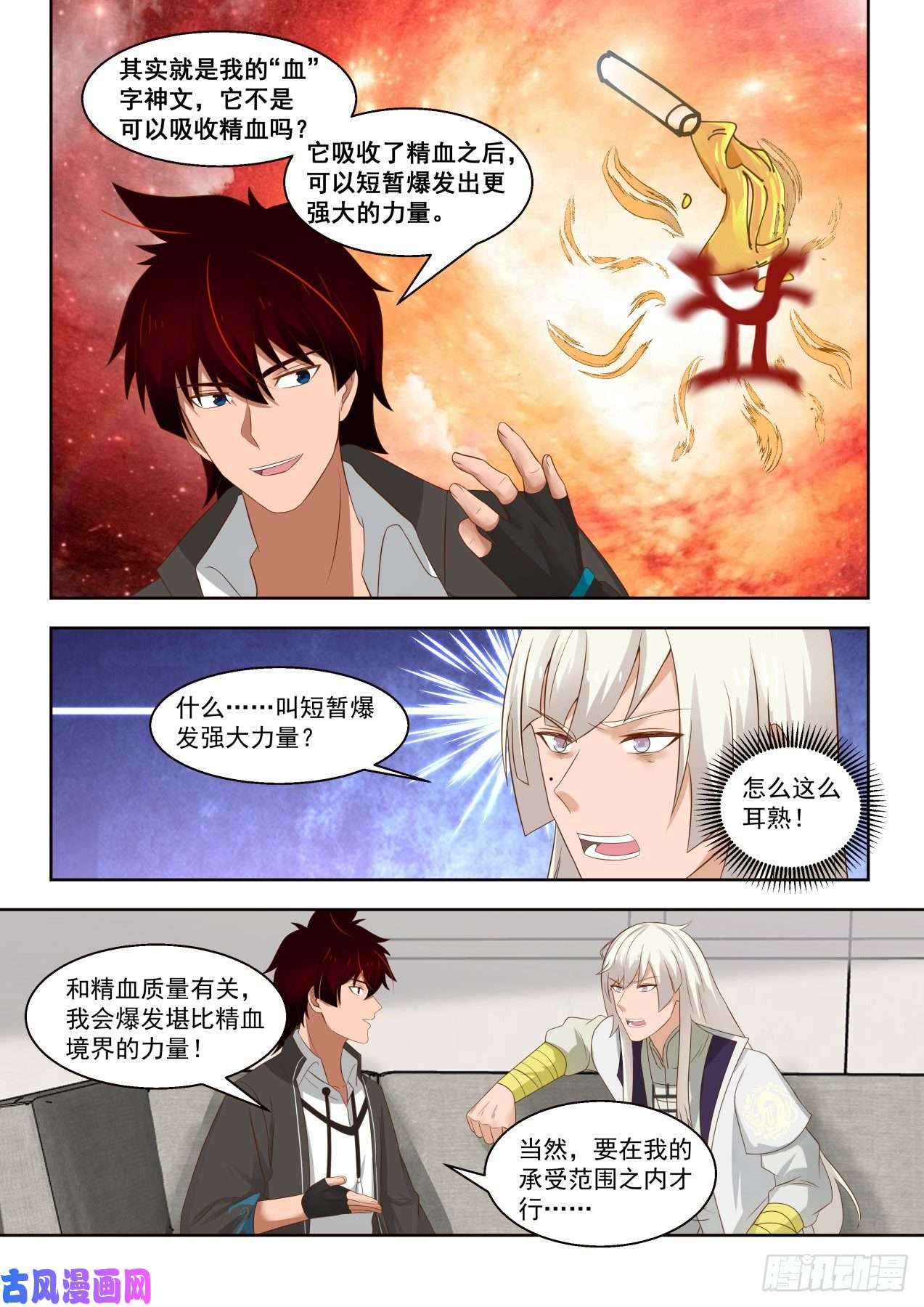 万族之劫我白枫这么牛？